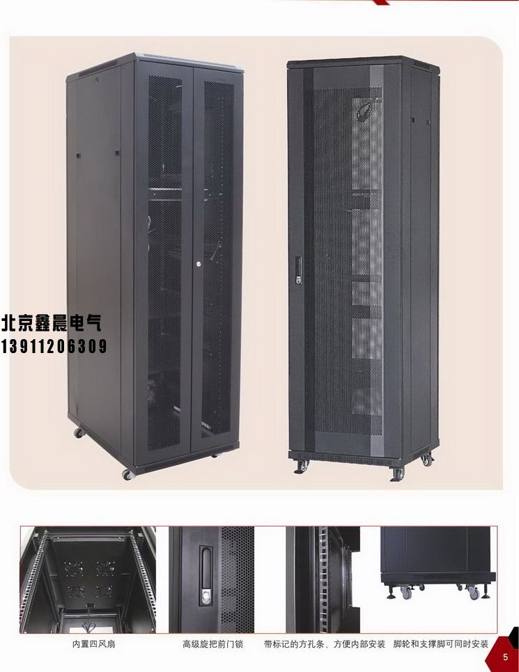 XC-2網(wǎng)絡(luò)服務(wù)器機柜。2.jpg