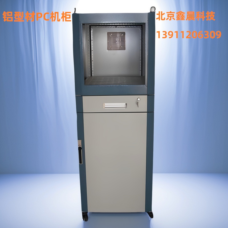 鋁型材PC機柜